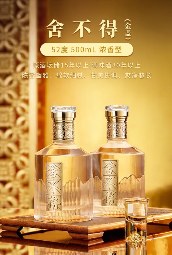 中国白酒　舍得酒　500ml 52% 2本ギフトセット　沈香型白酒　現地購入品 数量限定品】中国 舎得 白酒浓香型白酒 500ml 52度 2本